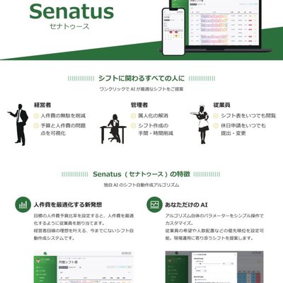 Senatus リリースのお知らせ