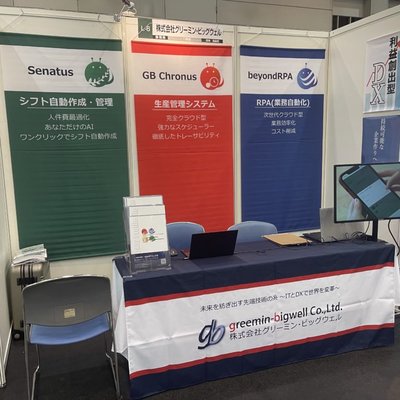【展示会出展情報】「しんきんビジネスマッチング静岡2024」に参加中❕