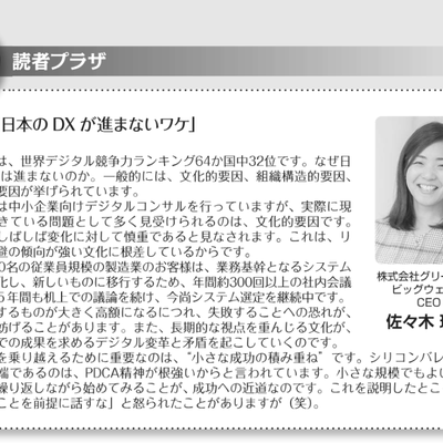 【お知らせ】中小企業組合デジタルアドバイザーに就任しました！