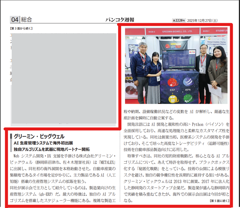 スクリーンショット 2025-12-26 1059143