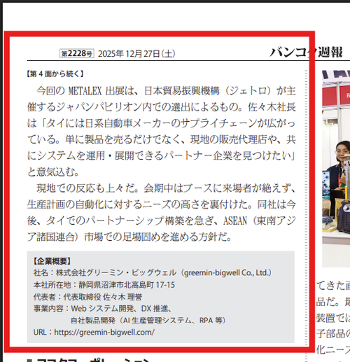 スクリーンショット 2025-12-26 1102432